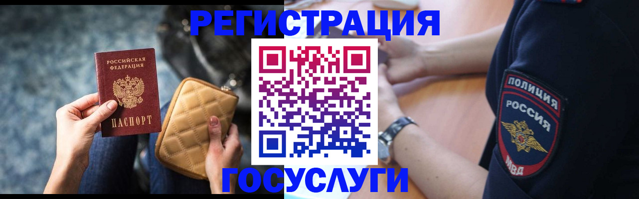 прописка ребенка в Ачинске