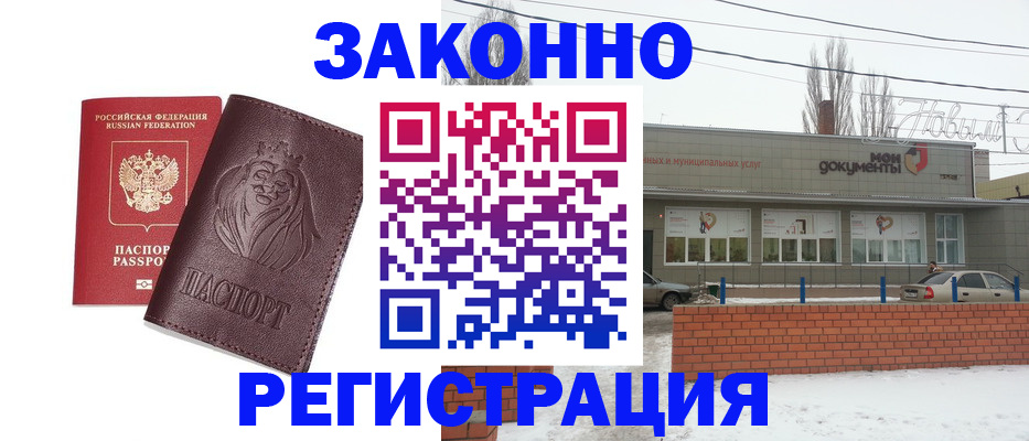 где прописаться в Ачинске