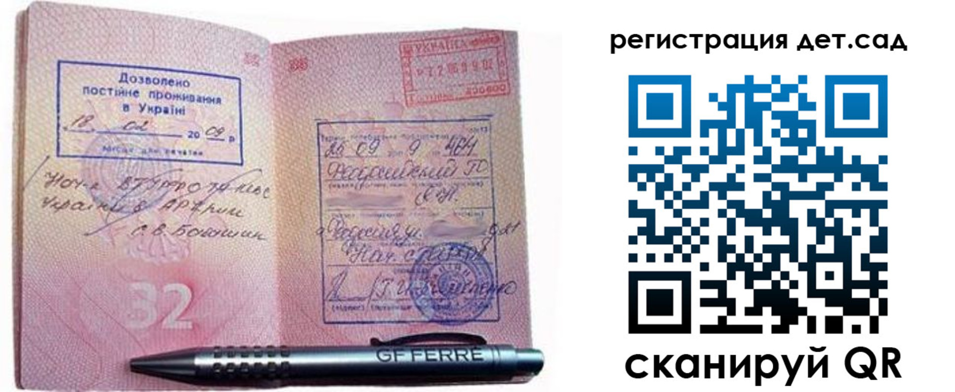 временная регистрация для школы в Ачинске