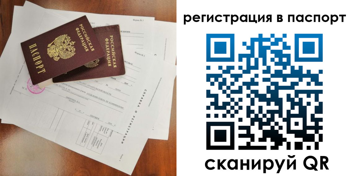 временная регистрация гарантия в Ачинске